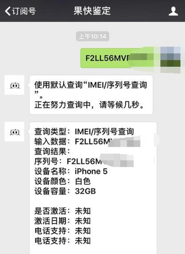 网友都是隐形土豪居然950元买iPhone5只因系统为iOS6!