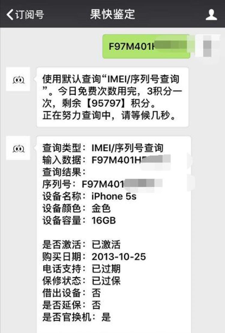 苹果5s退不了id,iphone5s可以退吗