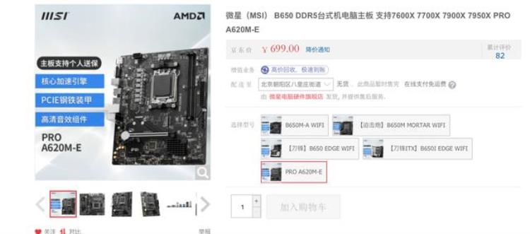 amd a55主板,2015AMD主流主板