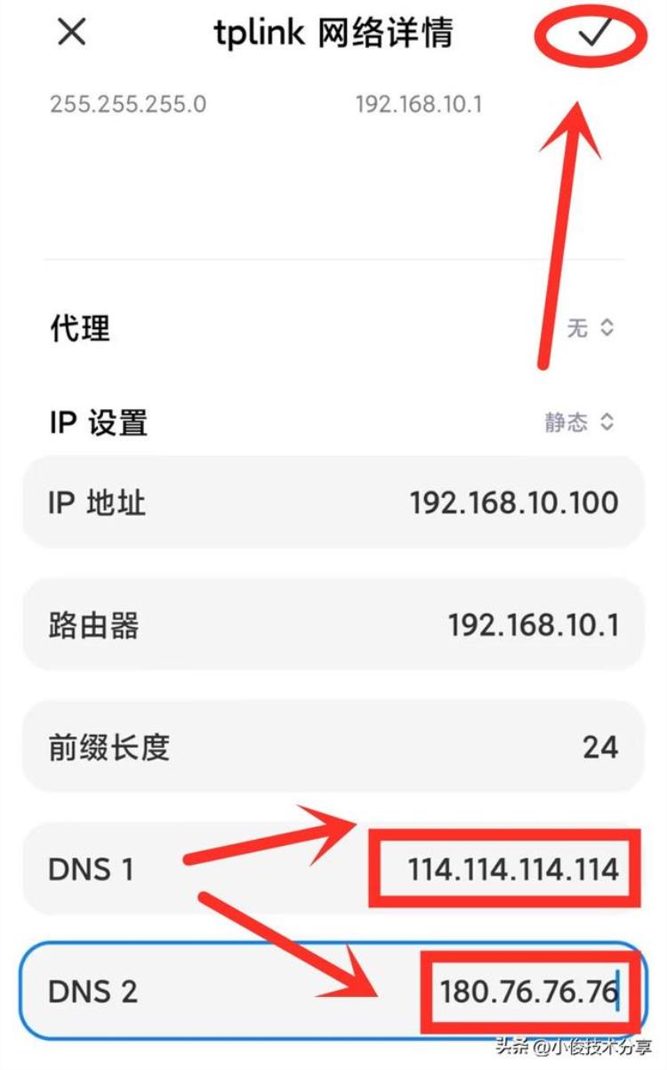 手机网速太慢怎么办? 教你一招,手机wifi设置网速变快