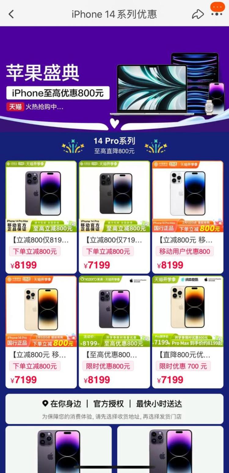 iphone 14 pro被曝,iphone14 pro 全网最低