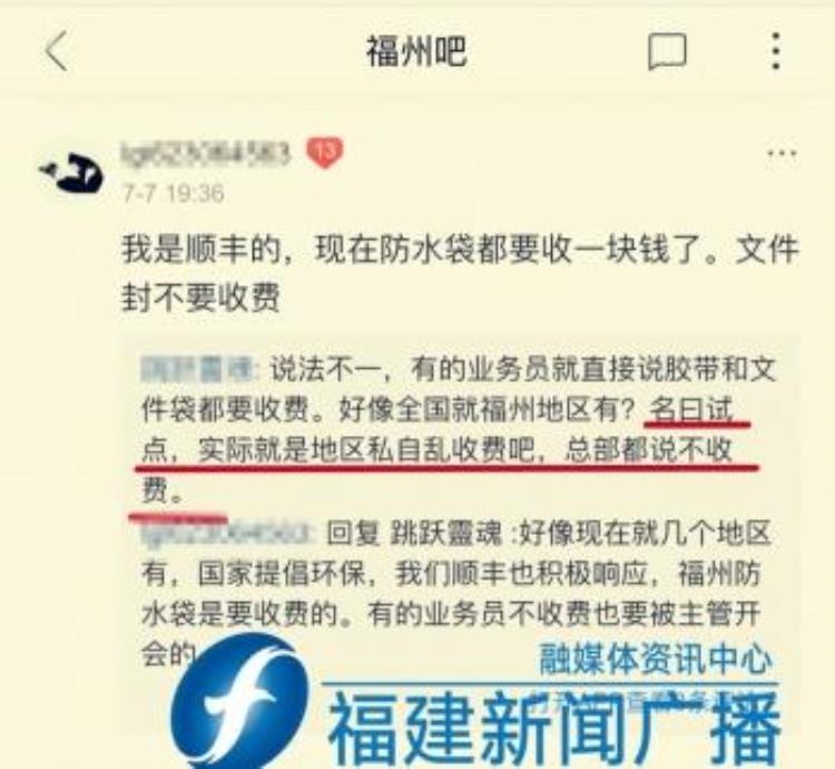 福州顺丰收费标准,顺丰快递包装纸箱收费