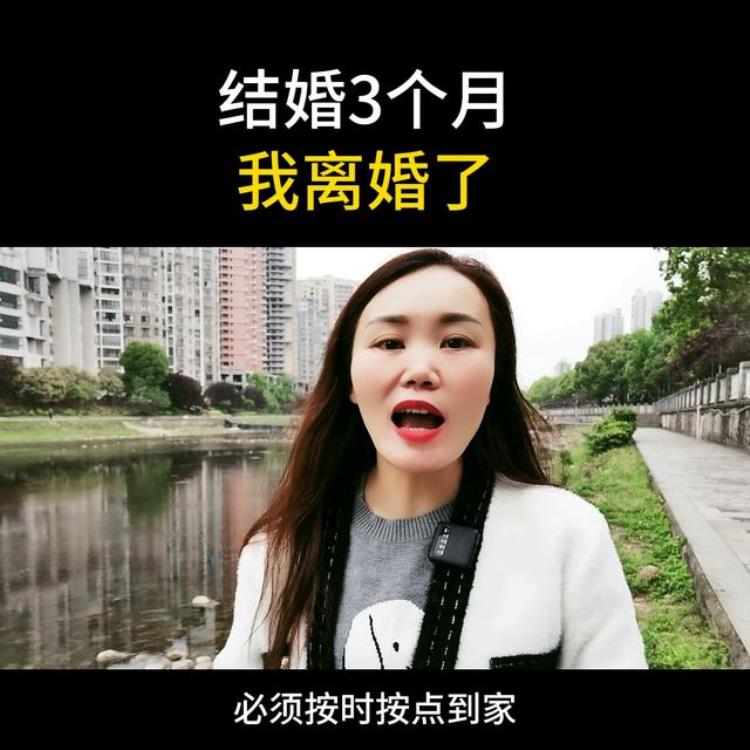 婚姻三个月就离婚了,曾仕强讲婚姻什么情况必须离婚