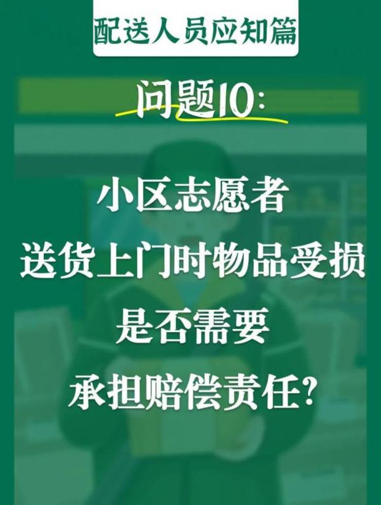 拿快递被感染,快递被放在公司门口丢失谁的责任