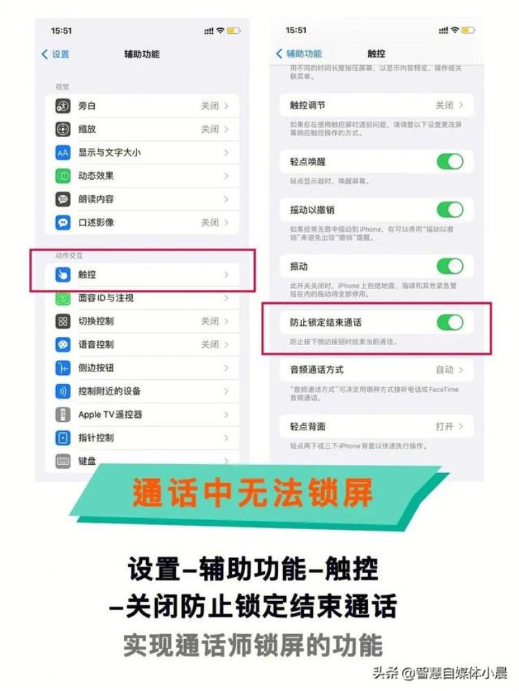 关闭 iphone,ios16需要关的功能