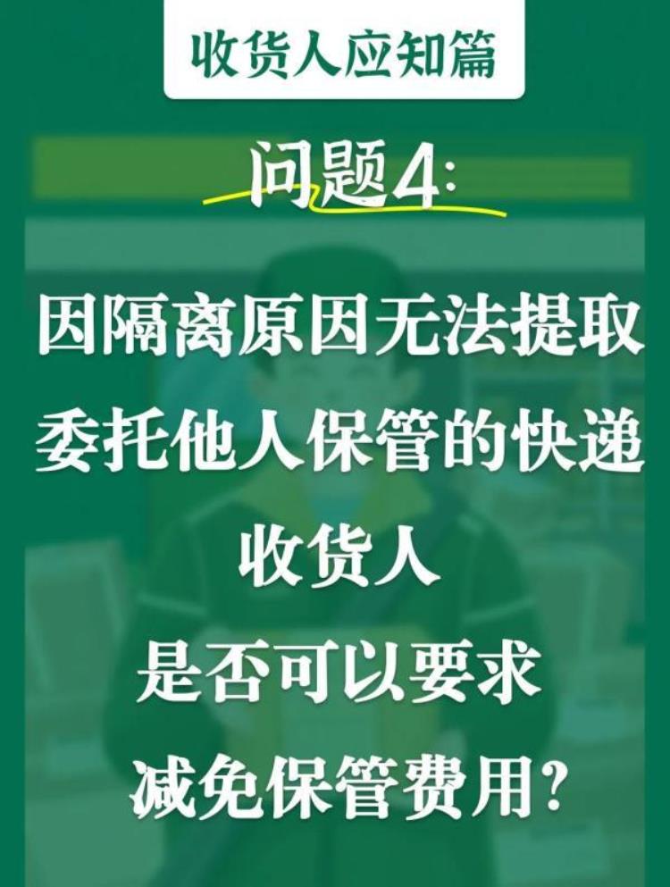 拿快递被感染,快递被放在公司门口丢失谁的责任