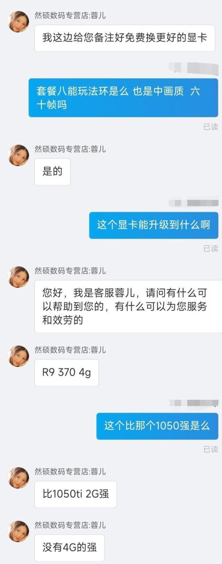 拼夕夕VS某宝整机34专业34客服暗访虽然我不懂但我很有钱