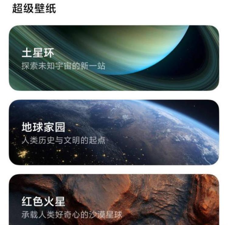 小米10至尊版独享miui12土星超级壁纸下载一键安装,小米10至尊版独享壁纸