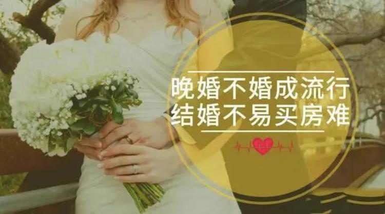 年轻人为什么结婚,为什么年轻人难谈婚姻