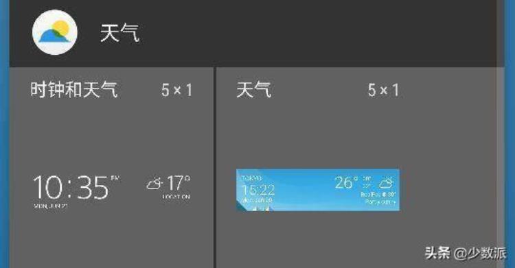 安卓手机天气软件哪个准确又少广告「在Android手机上看天气你有这些高颜值无广告的选择」