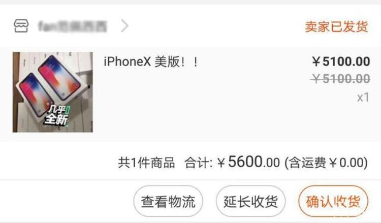 苹果6美版卡贴机,美版iphonex卡贴能升级么