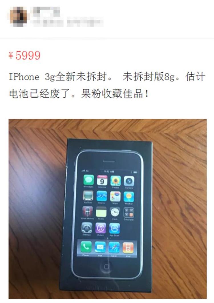 当年苹果3gs多少钱,第一代iphone3gs