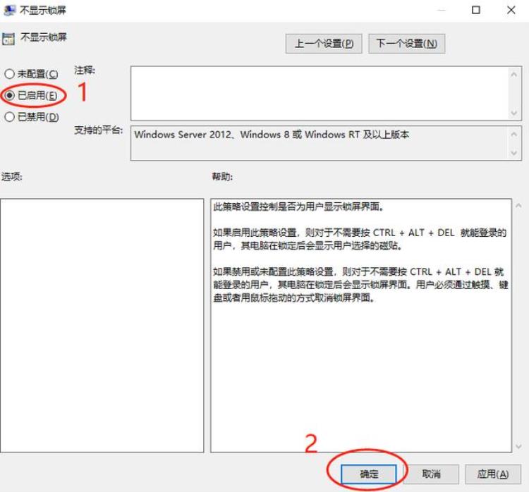 如何关闭windows锁屏,win10如何跳过锁屏进入桌面