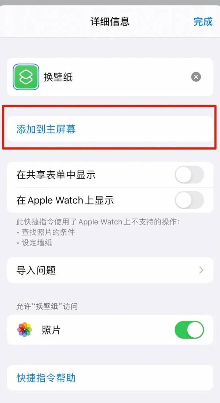 ios14怎么自动换壁纸,ios14自动更换壁纸