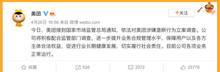 外卖强制配送「配送范围暴缩强制下线拒绝美团独家商家遭遇了什么」