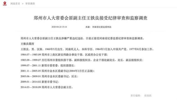 新密工人张海超「新密原书记被指收涉开胸验肺企业40万张海超他曾说给我做主」