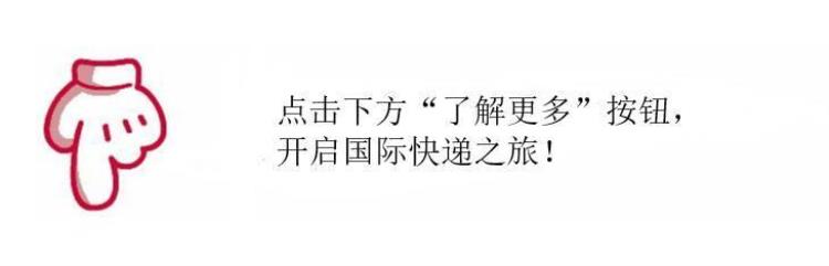 国际快递寄到日本邮费多少?,寄国际快递到日本运费价格表