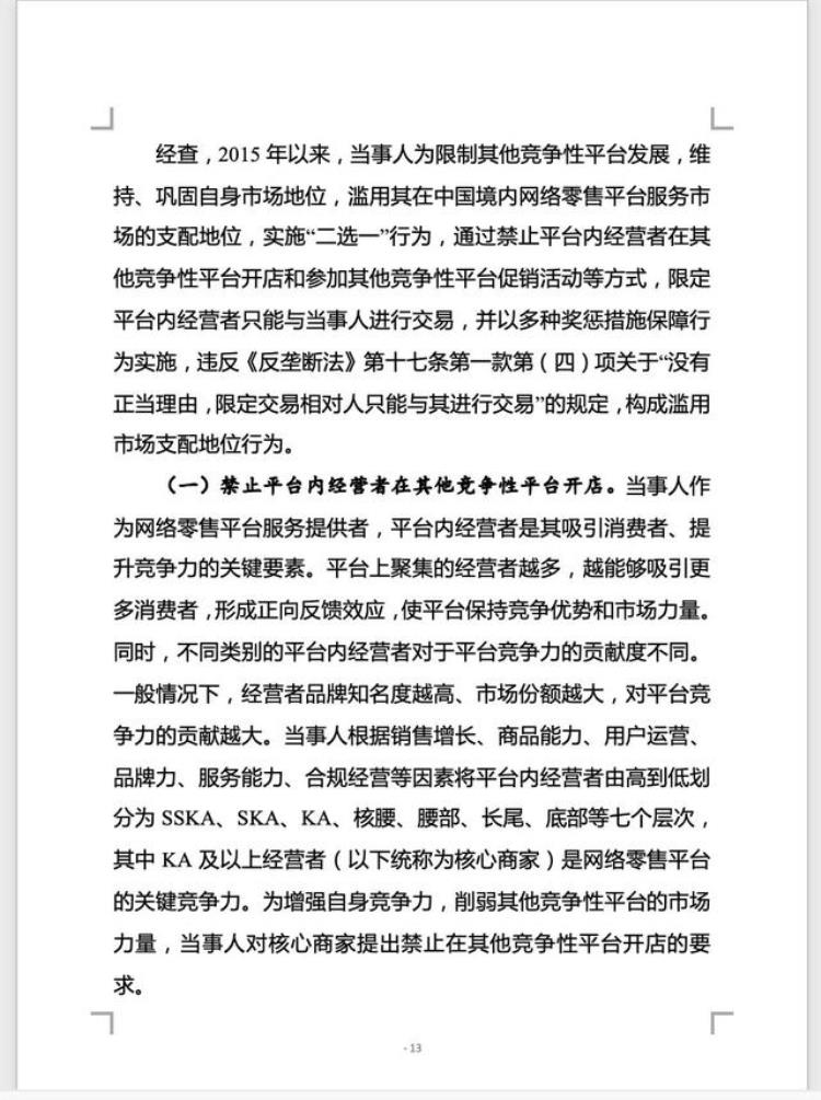 外卖强制配送「配送范围暴缩强制下线拒绝美团独家商家遭遇了什么」