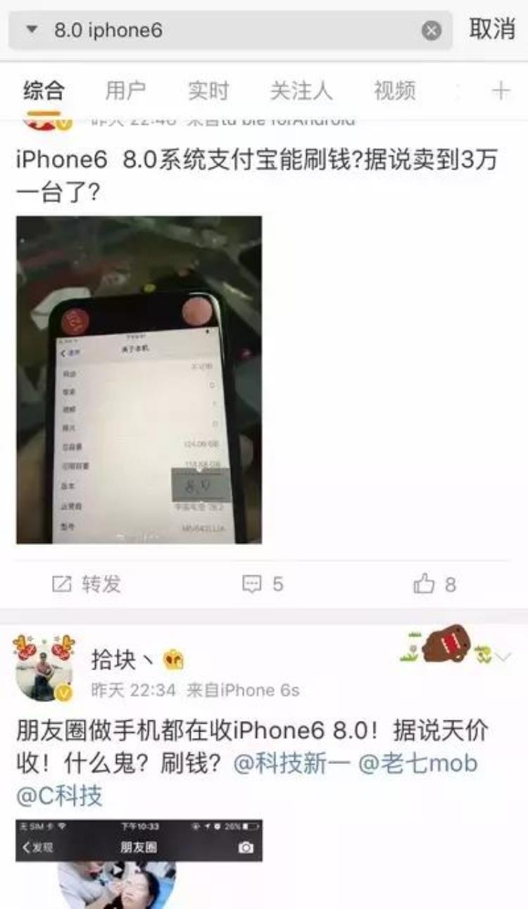 苹果无限刷,iphone6支付宝事件