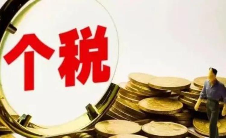 2023年个税退税时间和截止时间表,2023年度个人所得税申报截止时间