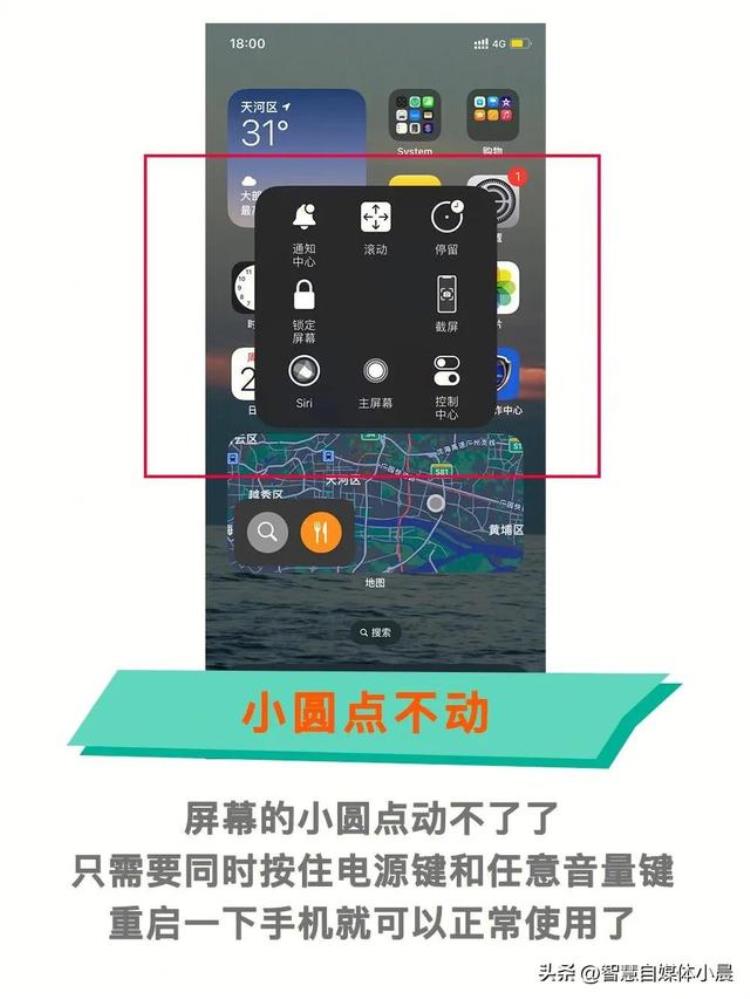 关闭 iphone,ios16需要关的功能