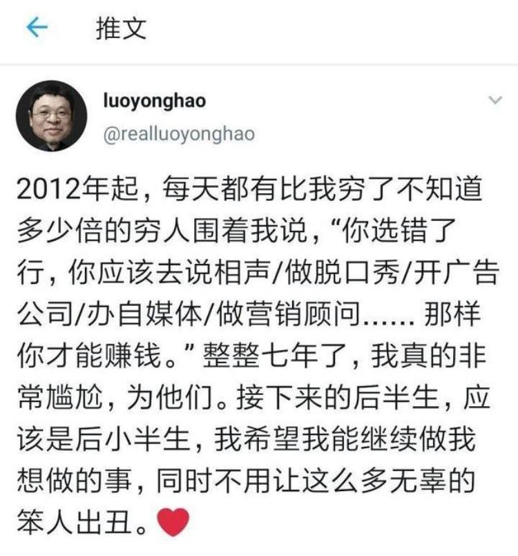 罗永浩罗永浩,罗永浩是江湖骗子吗