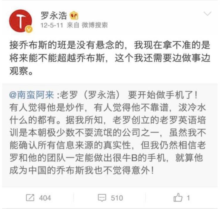 罗永浩罗永浩,罗永浩是江湖骗子吗