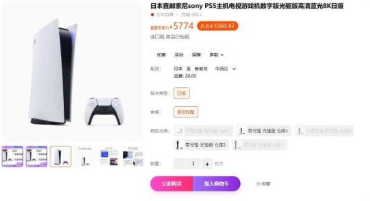 日版ps5光驱版售价,ps5日版报价