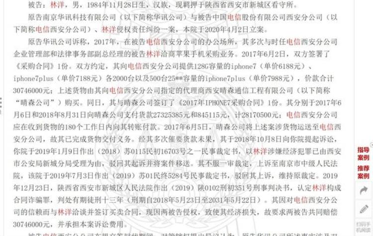 华脉科技2020业绩,华脉科技年报预减公告