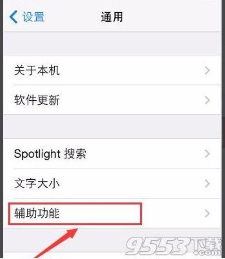 iphone怎么把设置全局透明壁纸,iphone壁纸怎么调全透明