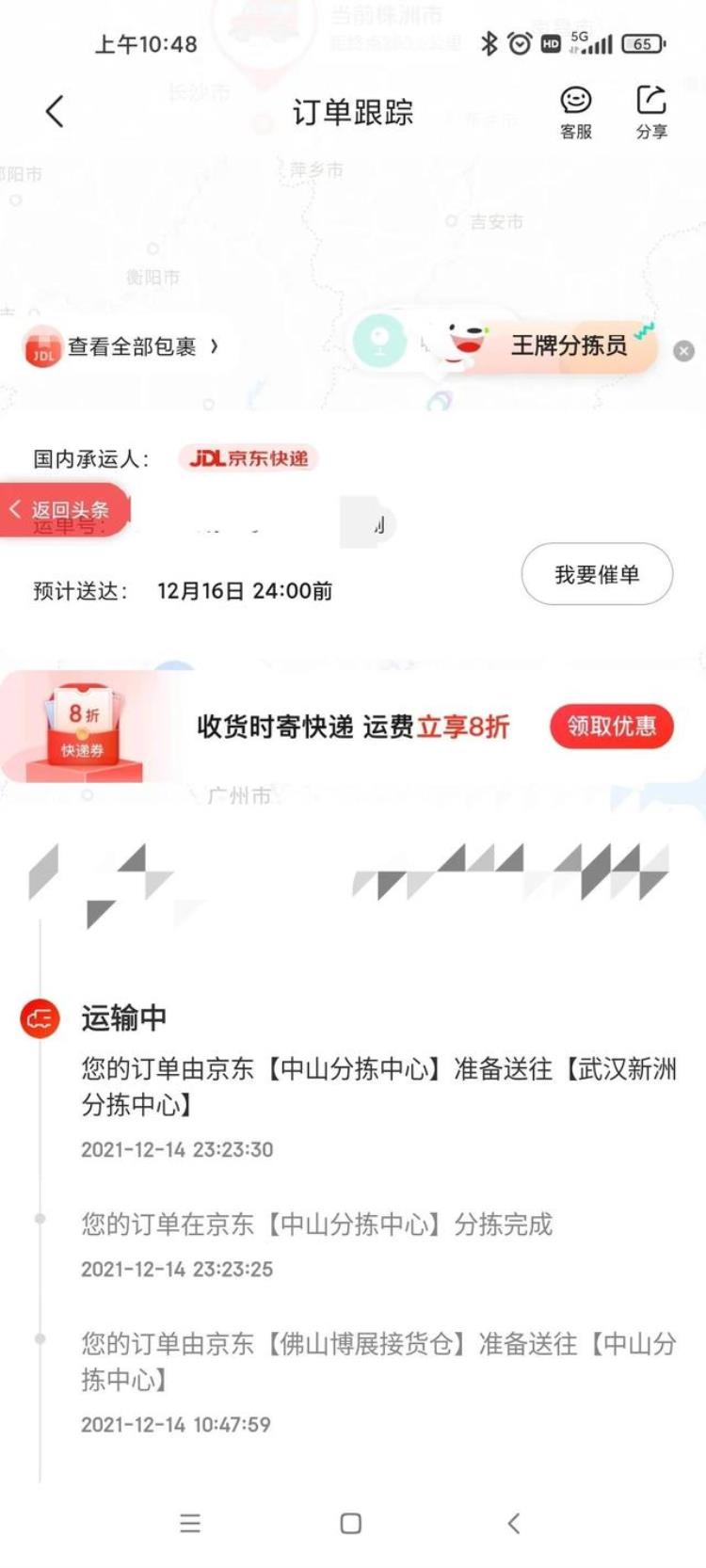 广东寄件到江西,广东廉江到江西快递要多久