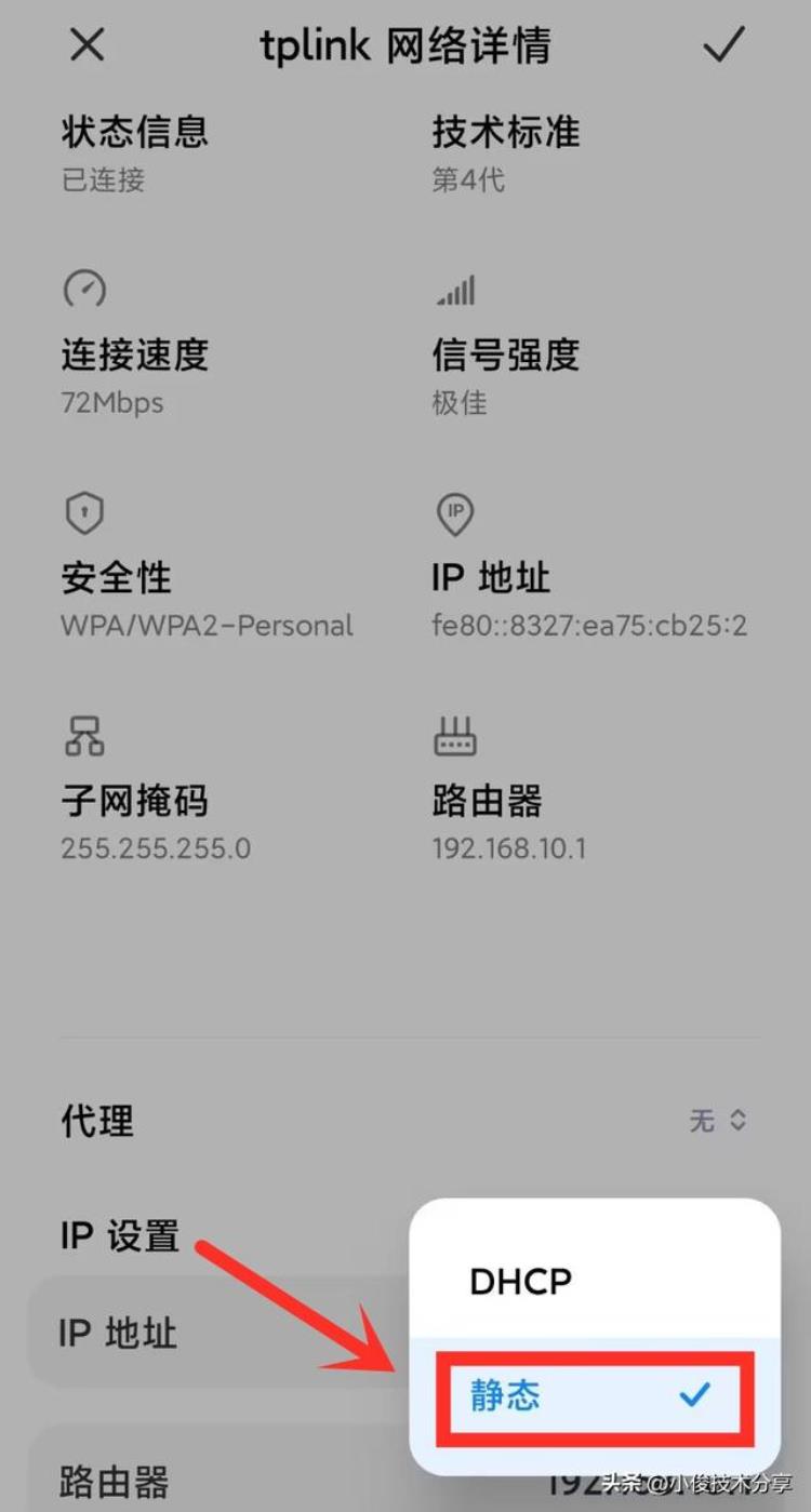 手机网速太慢怎么办? 教你一招,手机wifi设置网速变快