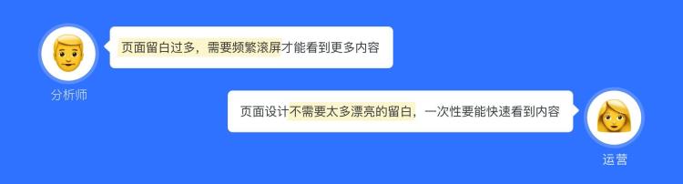 b端页面「B端产品界面高屏效初探」