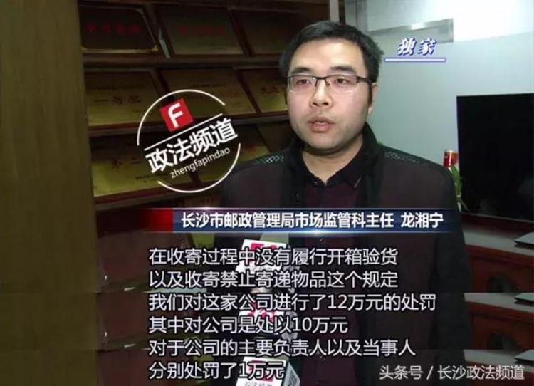 寄递物流反恐法处罚,快递业违反反恐法