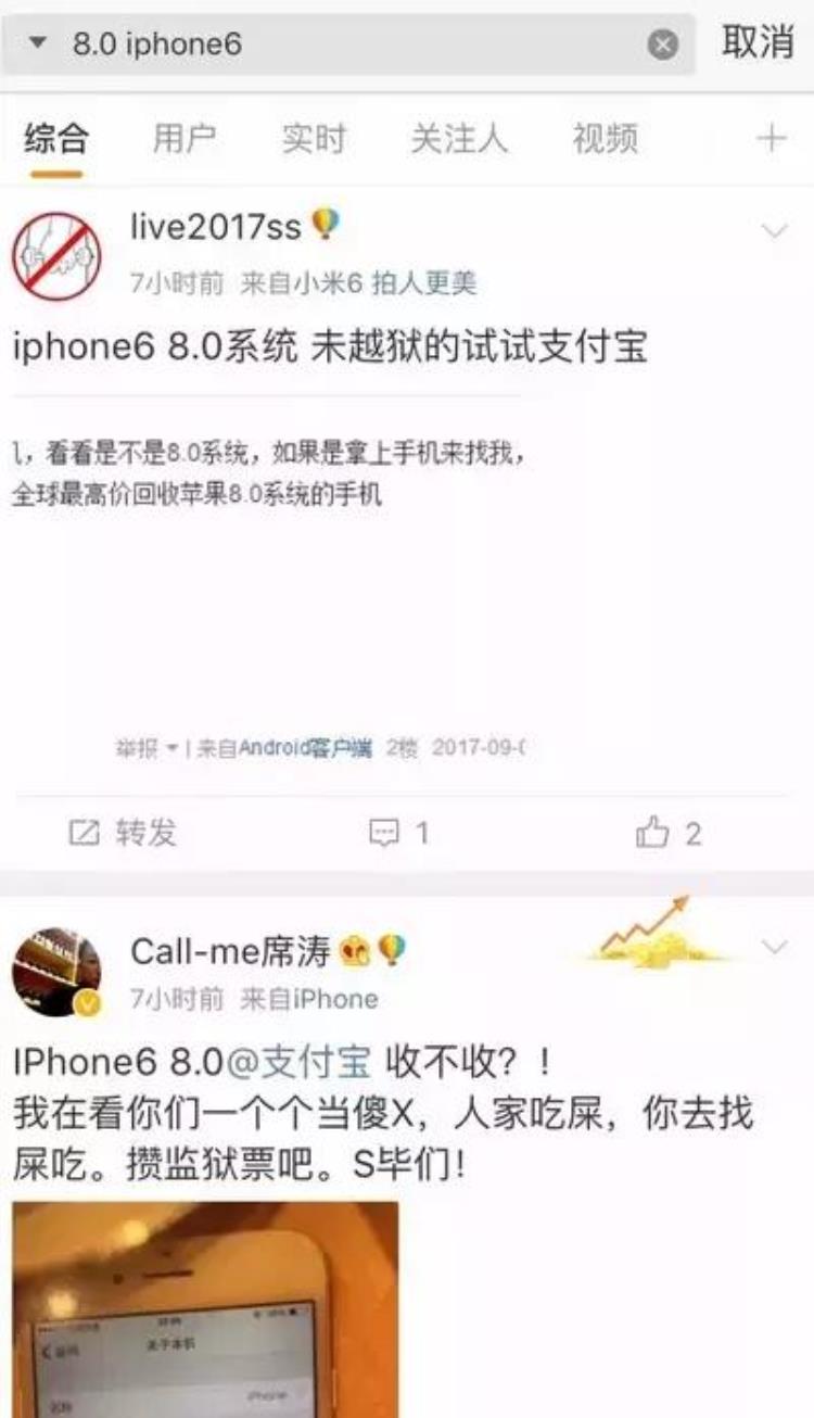 苹果无限刷,iphone6支付宝事件