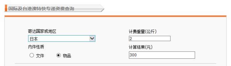 国际快递寄到日本邮费多少?,寄国际快递到日本运费价格表