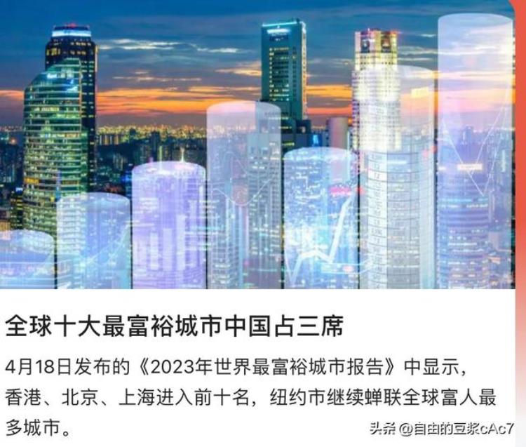 2020年全球最富有的十大城市,全球50大最富有的城市排名