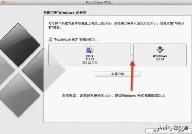 在苹果电脑上安装windows系统