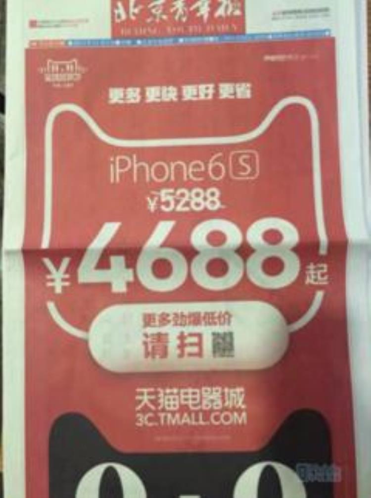 京东双11iphone11价格,iphone6双11价格