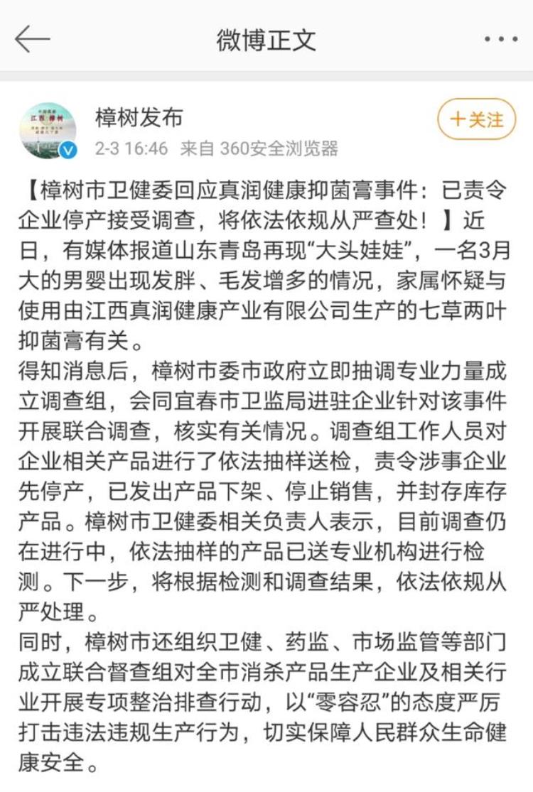 婴儿抑菌霜事件,婴儿抑菌霜效果