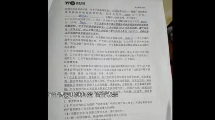 快递公司离职一直不退押金怎么办,做快递交的押金为什么不退回