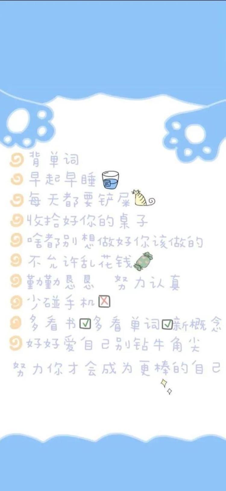 一组励志努力学习的壁纸