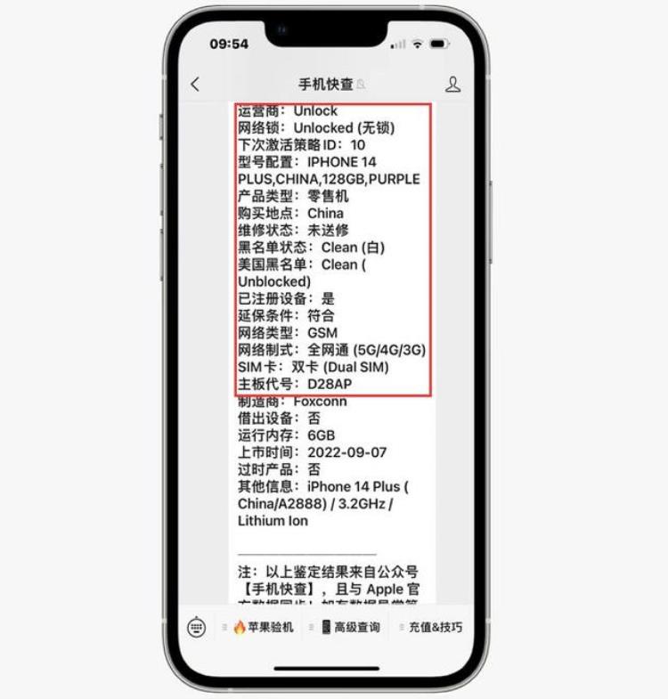 4000以内二手苹果手机买哪个好,iphone 14plus二手价格