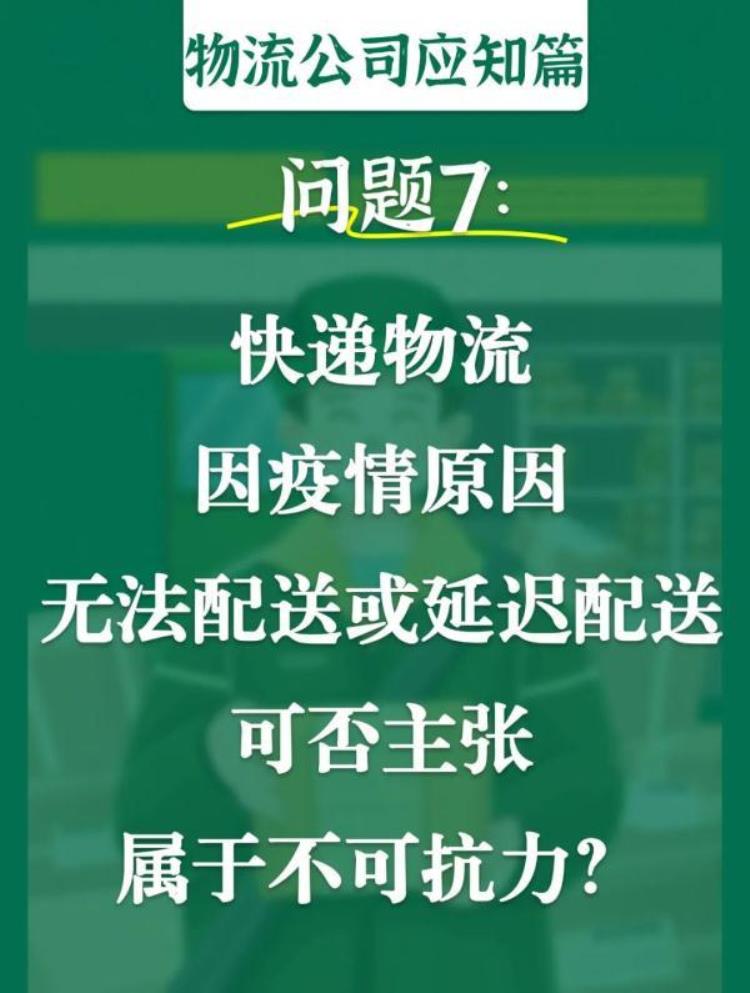 拿快递被感染,快递被放在公司门口丢失谁的责任