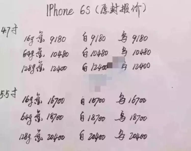 苹果6日本售价,日本购买iphone6s价格