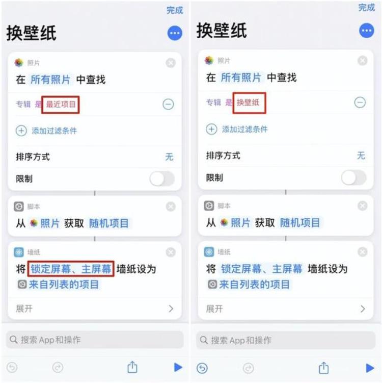 ios14怎么自动换壁纸,ios14自动更换壁纸