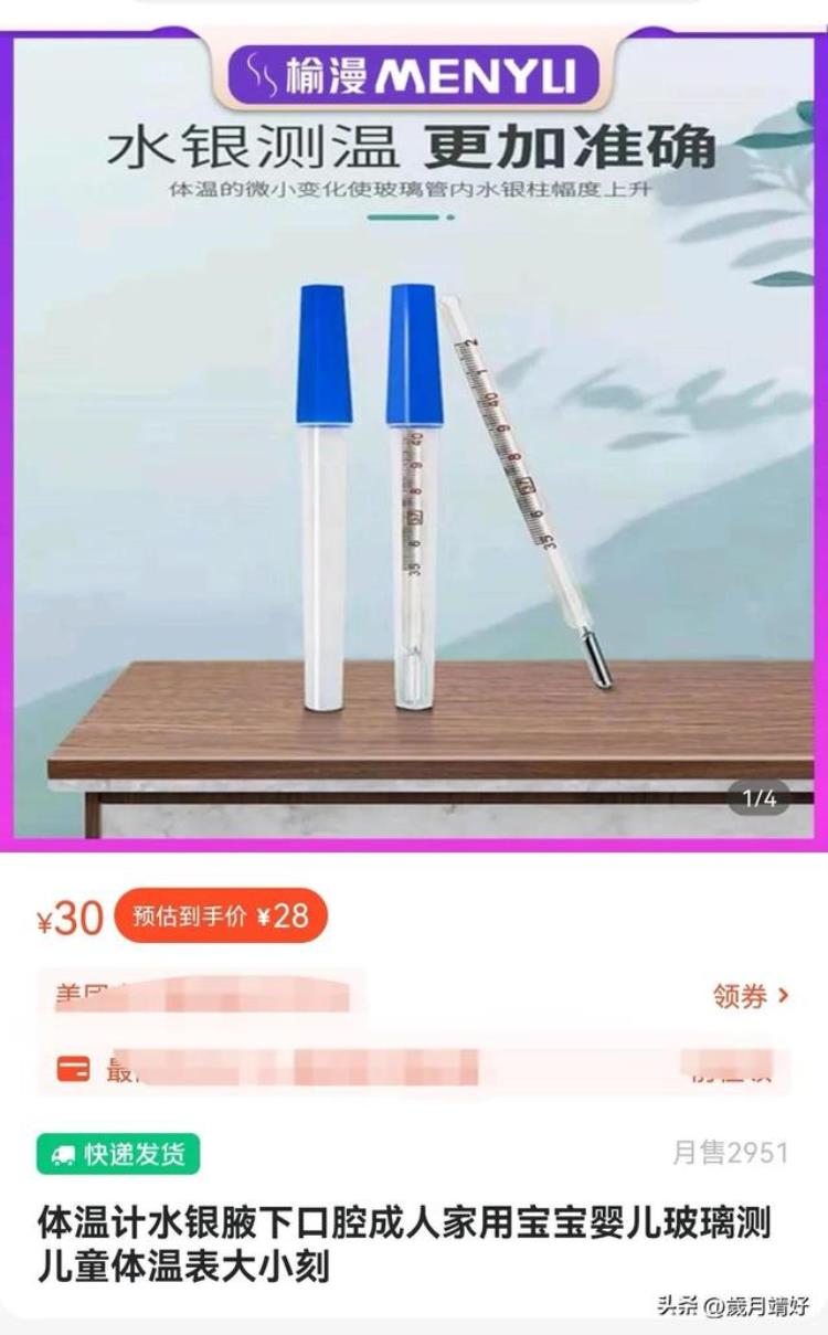 水银温度计升温快吗,水银温度计打破了怎么办