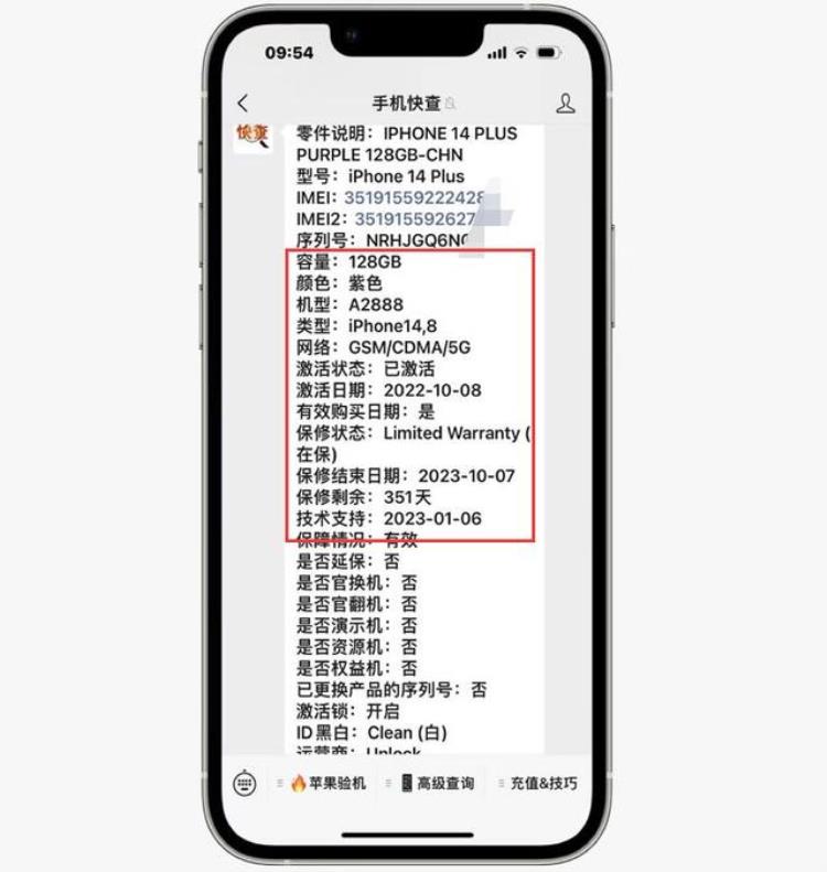 4000以内二手苹果手机买哪个好,iphone 14plus二手价格