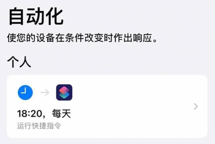 ios14怎么自动换壁纸,ios14自动更换壁纸