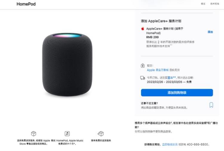 applehomepod二代,苹果homepod新款